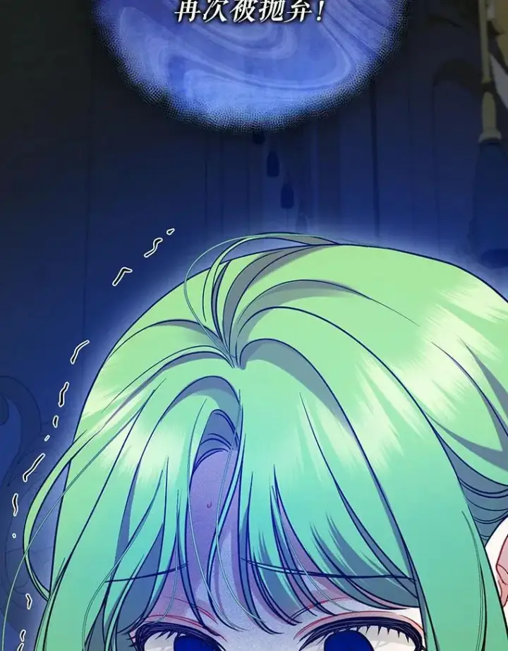 漫画《穿成后悔偏执狂的妹妹》81.工作守则第18张图