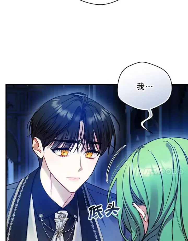 漫画《穿成后悔偏执狂的妹妹》81.工作守则第23张图