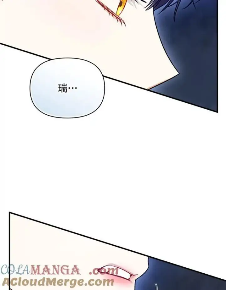 漫画《穿成后悔偏执狂的妹妹》81.工作守则第25张图