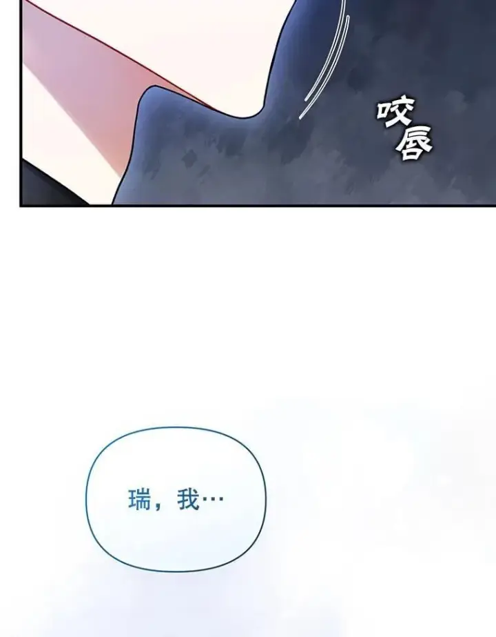 漫画《穿成后悔偏执狂的妹妹》81.工作守则第26张图