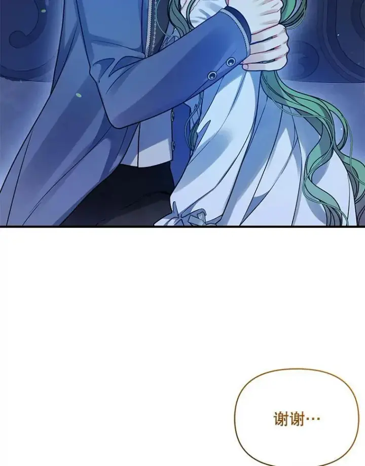 漫画《穿成后悔偏执狂的妹妹》81.工作守则第32张图