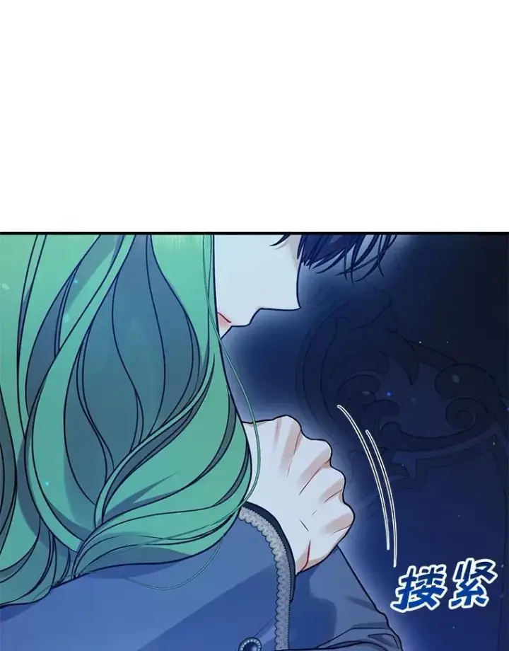 漫画《穿成后悔偏执狂的妹妹》81.工作守则第34张图