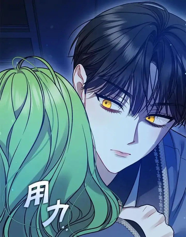 漫画《穿成后悔偏执狂的妹妹》81.工作守则第36张图