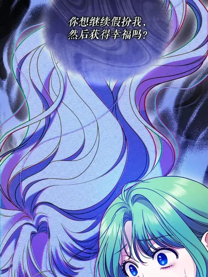 漫画《穿成后悔偏执狂的妹妹》81.工作守则第8张图