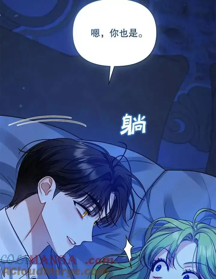 漫画《穿成后悔偏执狂的妹妹》81.工作守则第85张图