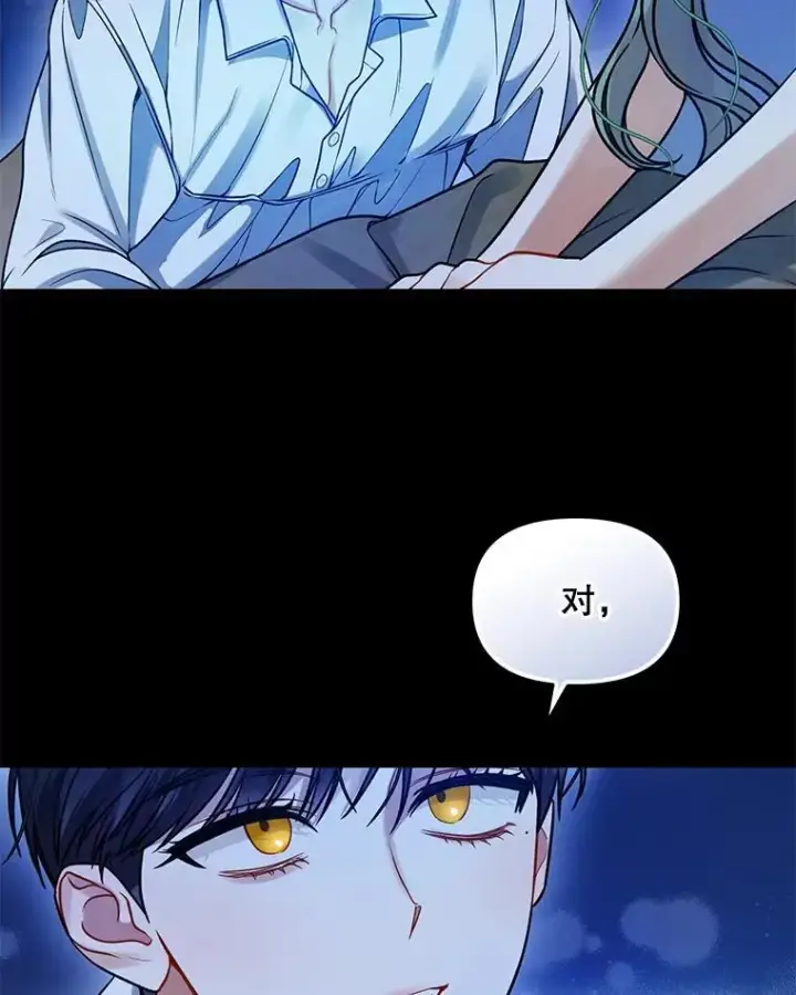 漫画《穿成后悔偏执狂的妹妹》81.工作守则第91张图