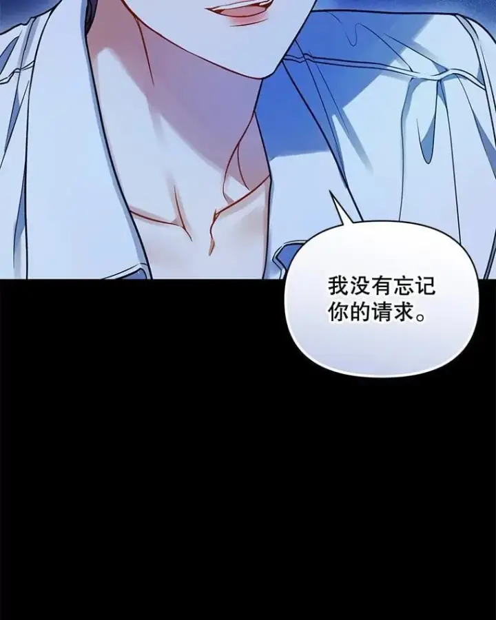 漫画《穿成后悔偏执狂的妹妹》81.工作守则第92张图
