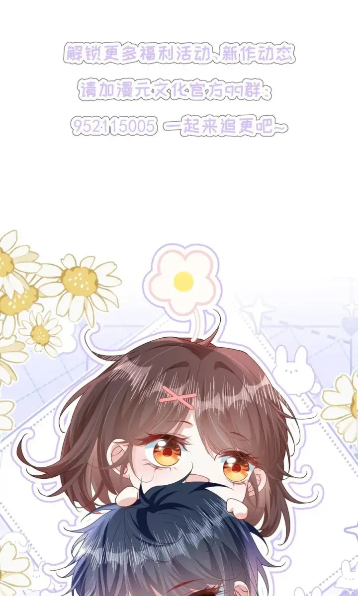 漫画《穿书后我连女配都不是》018 全新的林知念第54张图