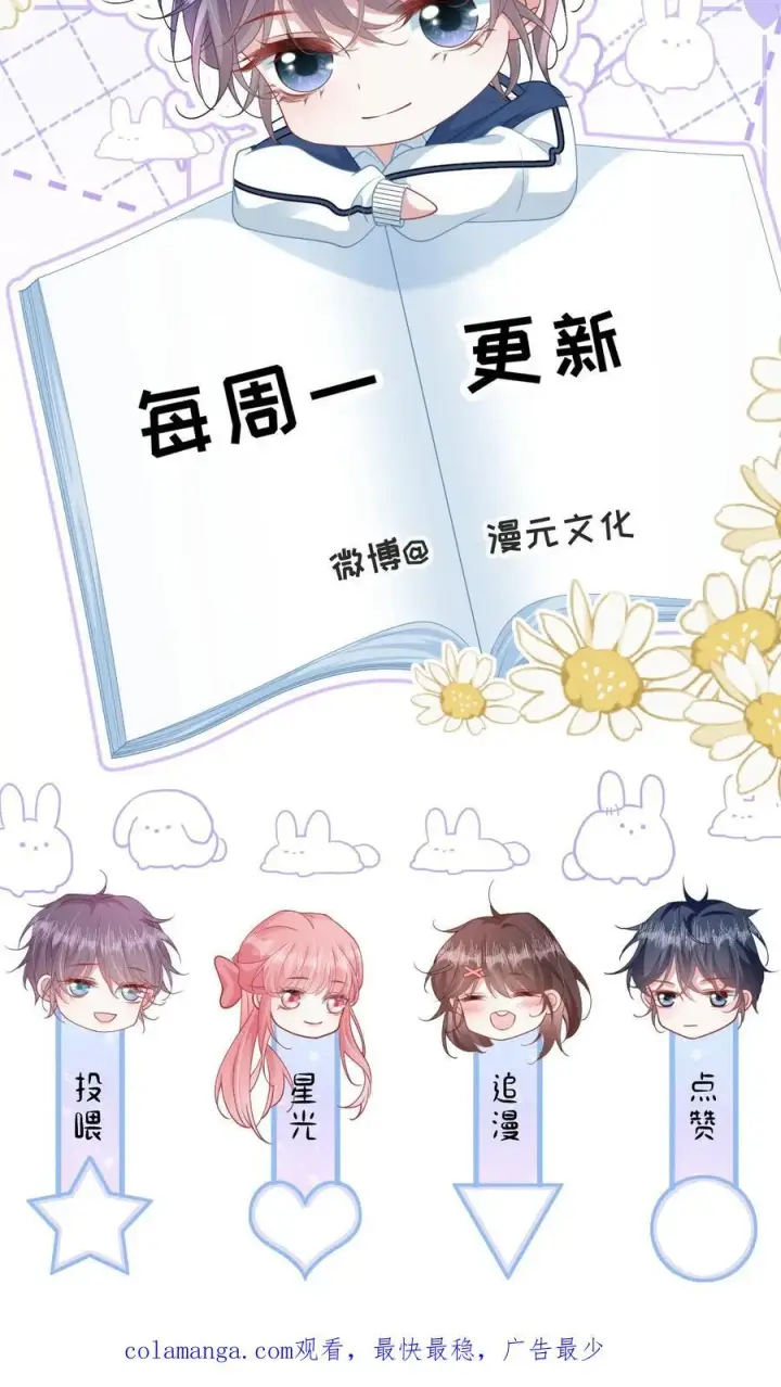 漫画《穿书后我连女配都不是》021 被人忽视的人生第47张图