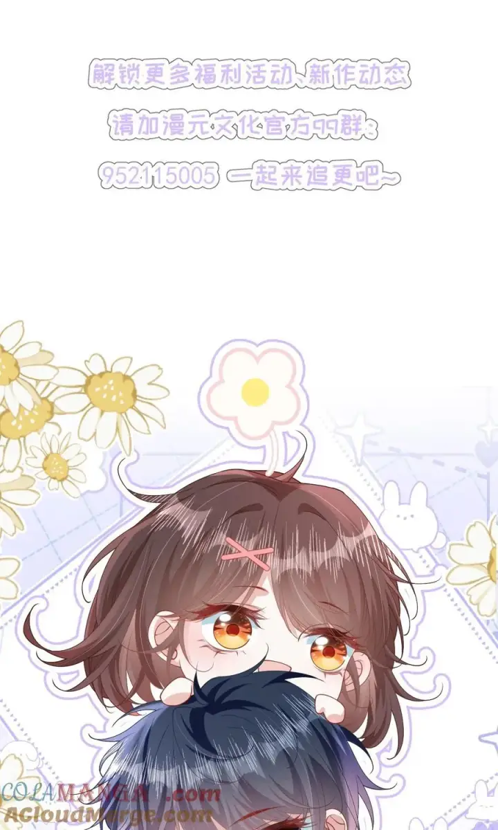 漫画《穿书后我连女配都不是》024 上墙容易下墙难第41张图