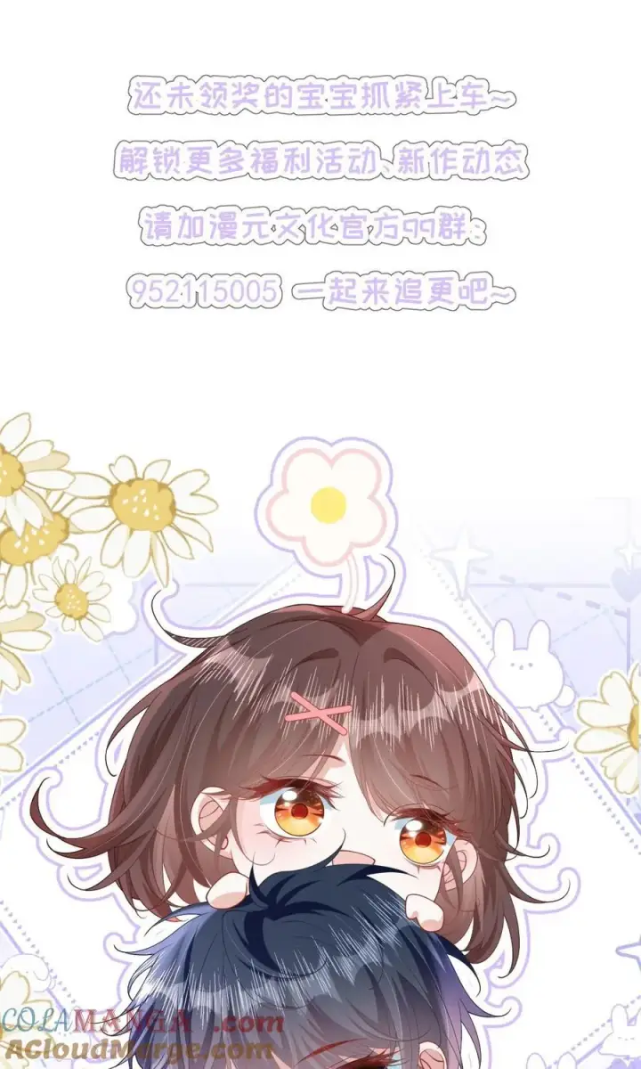 漫画《穿书后我连女配都不是》025 抓“小情侣”第37张图