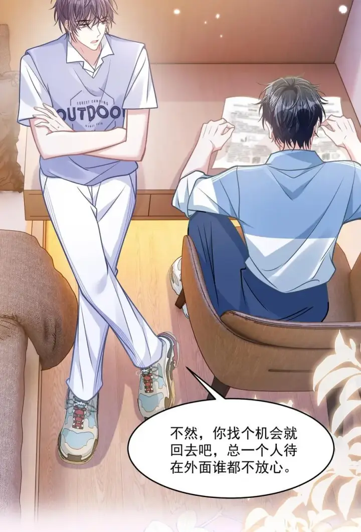 漫画《穿书后我连女配都不是》041 局外人第27张图