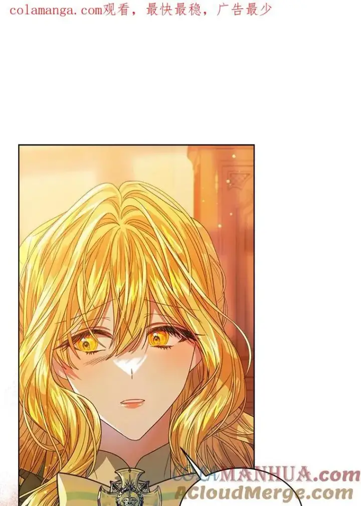 漫画《穿书已经穿腻了》31.护卫骑士第108张图