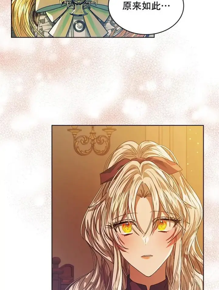 漫画《穿书已经穿腻了》30.回到府邸第114张图