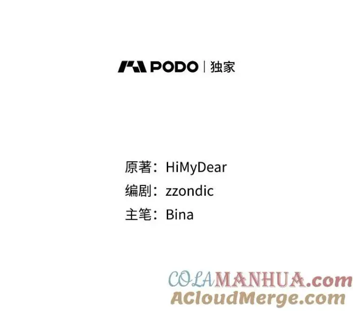 漫画《穿书已经穿腻了》30.回到府邸第25张图
