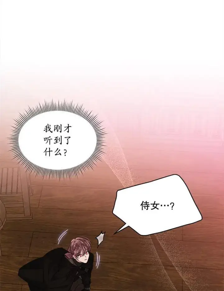 漫画《穿书已经穿腻了》39.提议第116张图