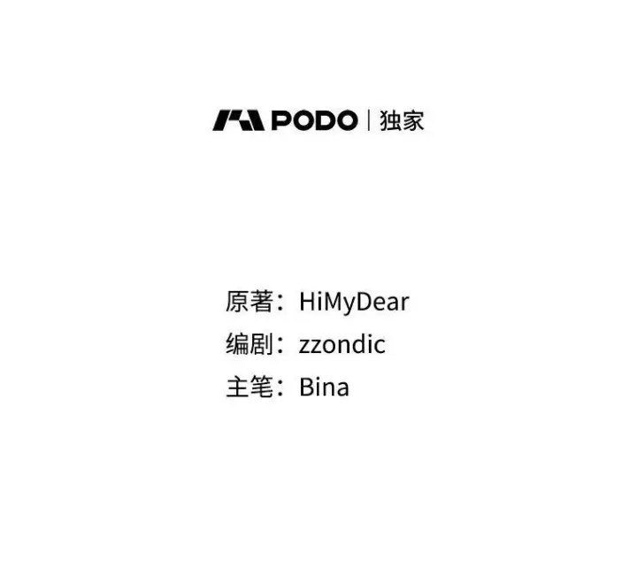 漫画《穿书已经穿腻了》39.提议第23张图