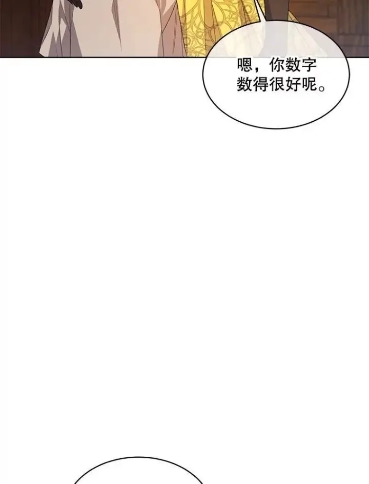 漫画《穿书已经穿腻了》40.收获侍女第102张图