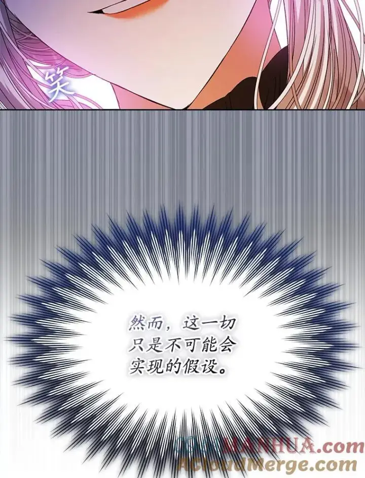 漫画《穿书已经穿腻了》40.收获侍女第33张图