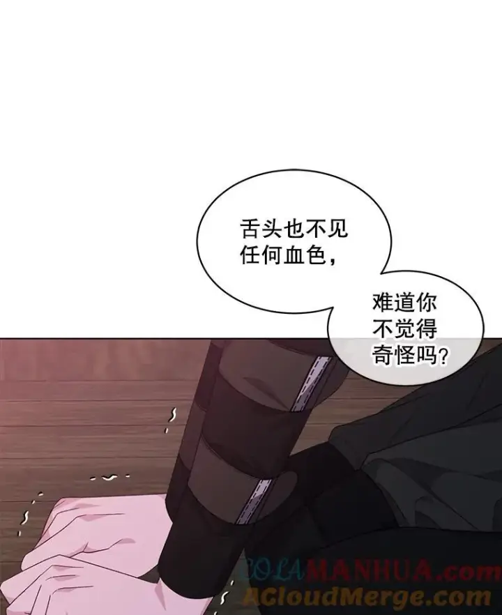 漫画《穿书已经穿腻了》40.收获侍女第53张图