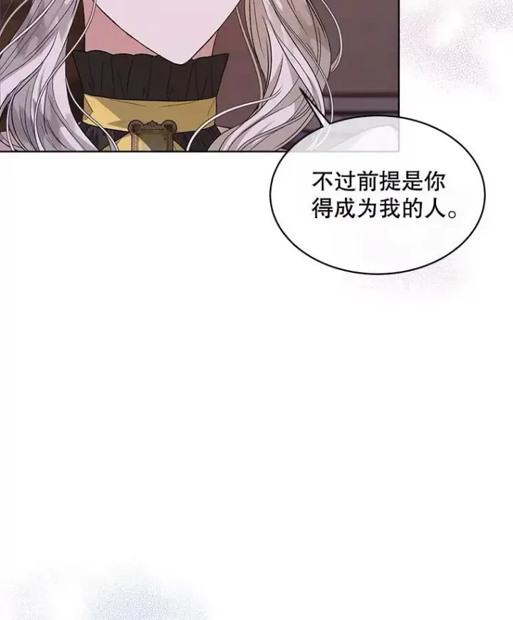 漫画《穿书已经穿腻了》40.收获侍女第67张图