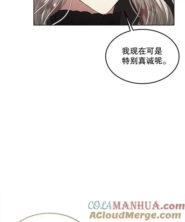 漫画《穿书已经穿腻了》40.收获侍女第81张图