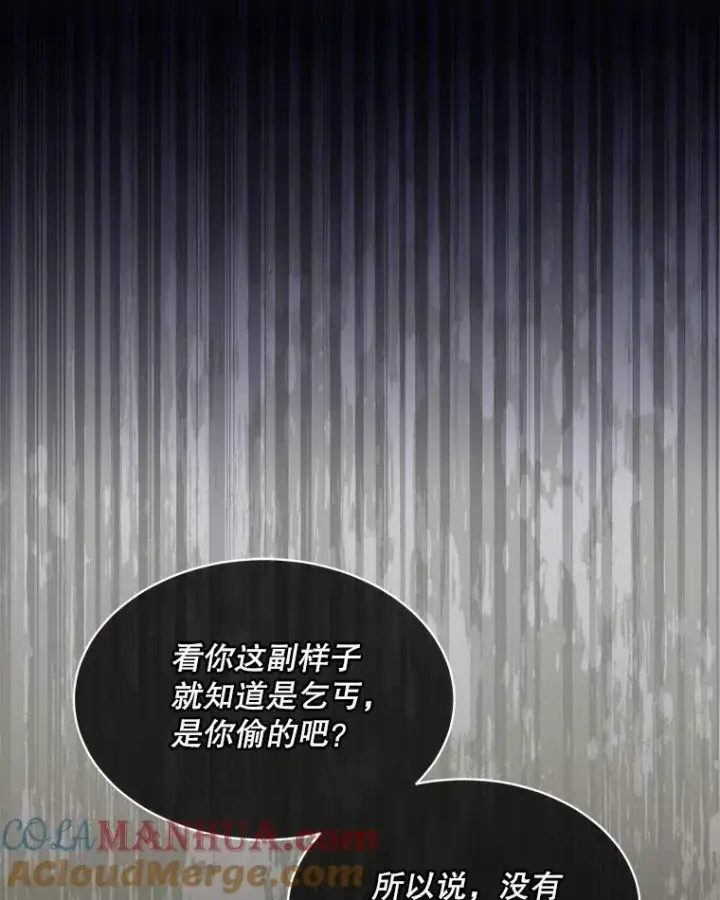 漫画《穿书已经穿腻了》40.收获侍女第85张图