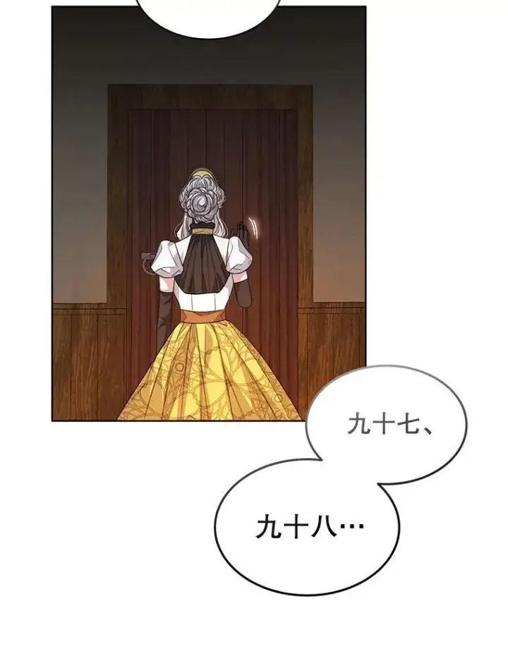 漫画《穿书已经穿腻了》40.收获侍女第98张图