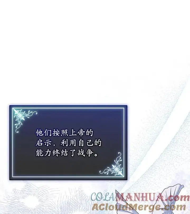 漫画《穿书已经穿腻了》41.得到合作人第105张图