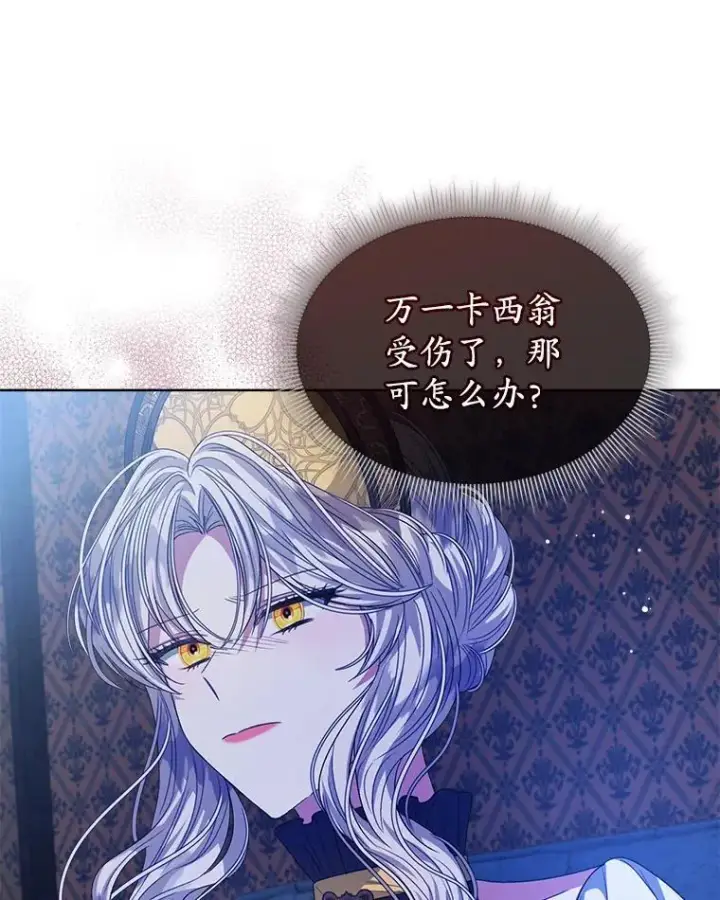 漫画《穿书已经穿腻了》41.得到合作人第42张图