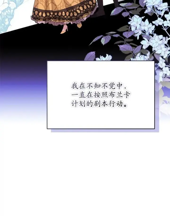 漫画《穿书已经穿腻了》41.得到合作人第54张图