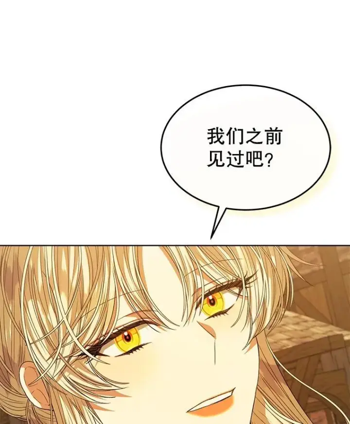 漫画《穿书已经穿腻了》41.得到合作人第7张图