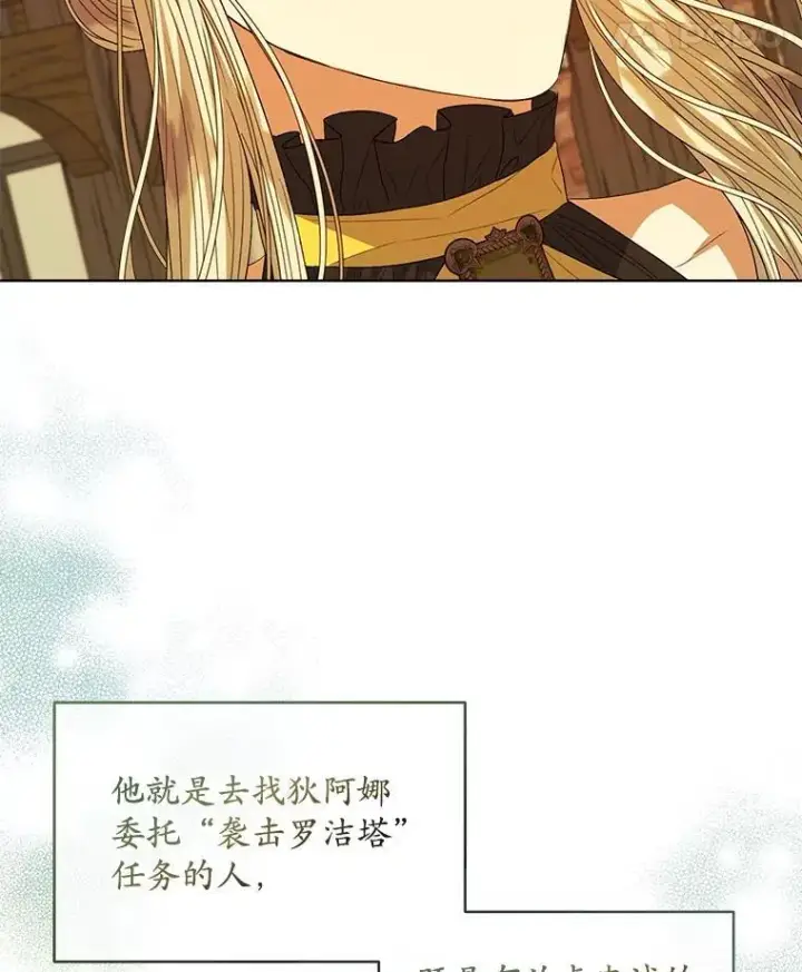 漫画《穿书已经穿腻了》41.得到合作人第8张图