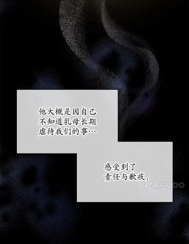 漫画《穿书已经穿腻了》42.深夜对练第28张图