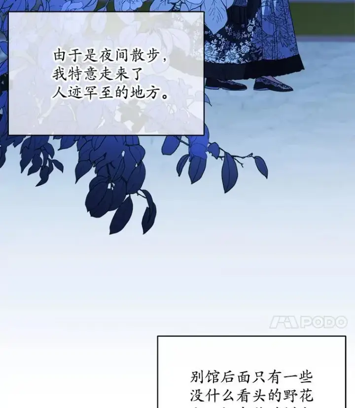 漫画《穿书已经穿腻了》42.深夜对练第35张图