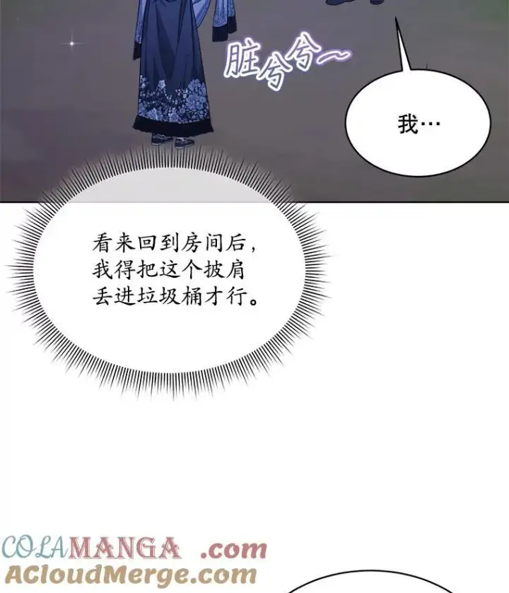 漫画《穿书已经穿腻了》42.深夜对练第57张图