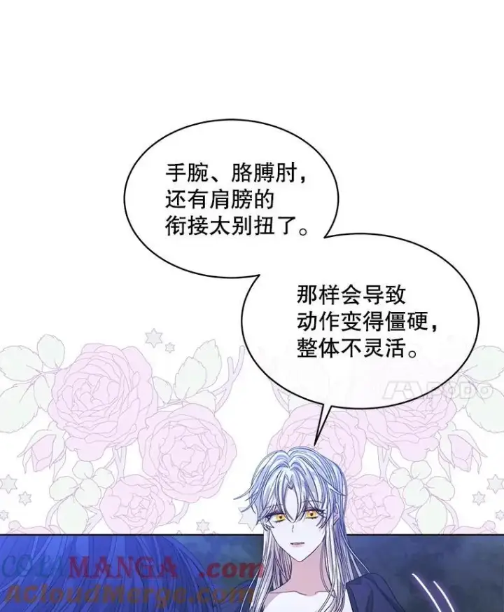漫画《穿书已经穿腻了》42.深夜对练第77张图