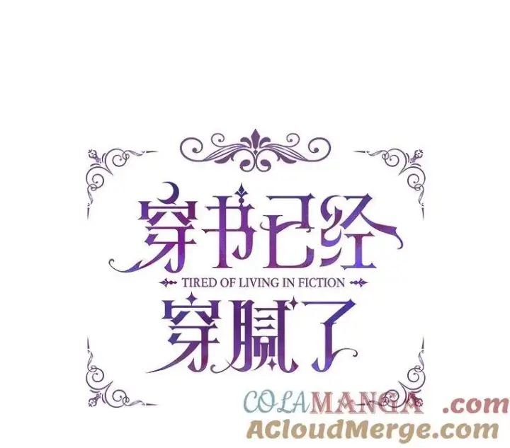 漫画《穿书已经穿腻了》45.刺探骑士团第34张图