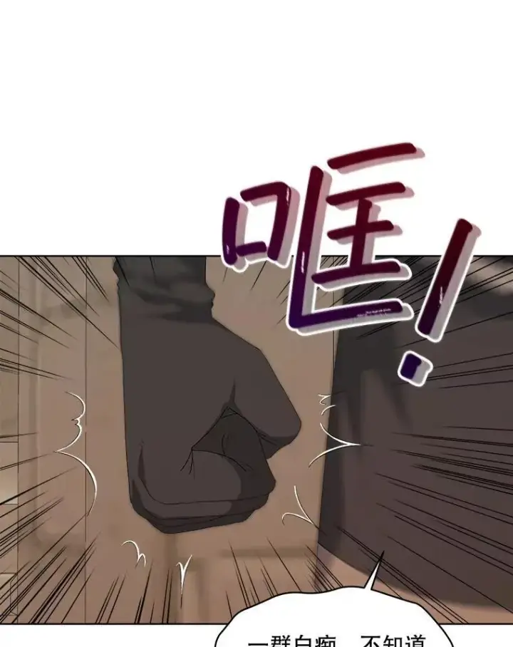 漫画《穿书已经穿腻了》50.不想要家人第84张图