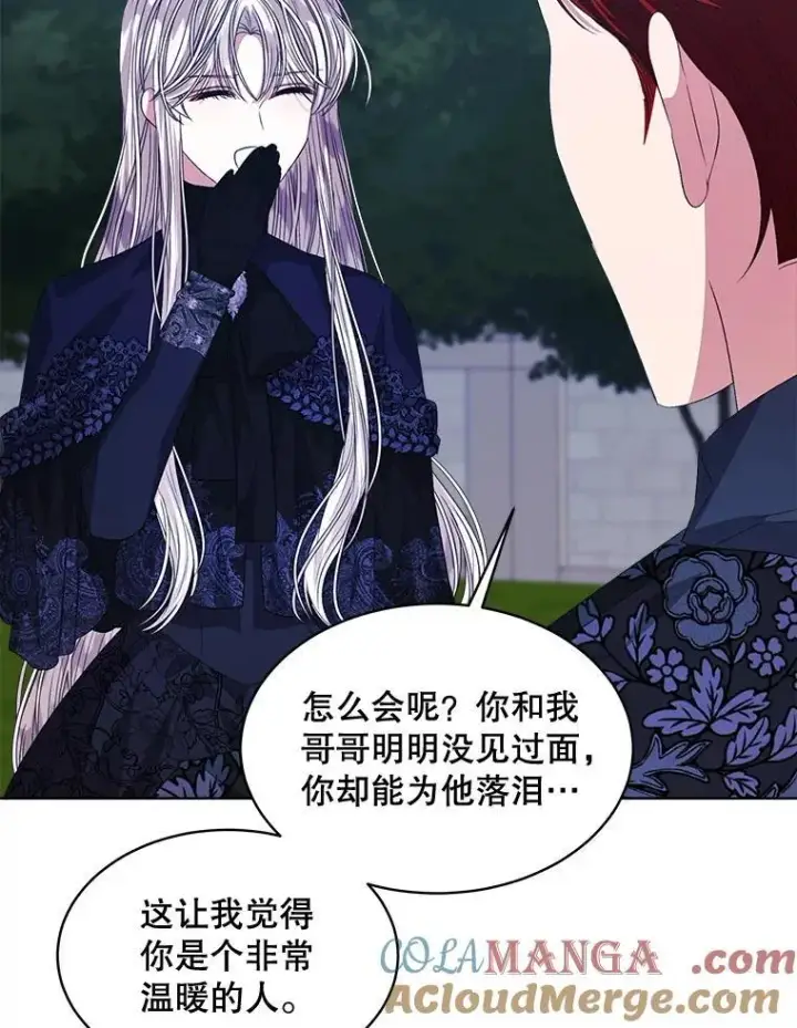漫画《穿书已经穿腻了》59.被迫成为朋友（本季完）第41张图
