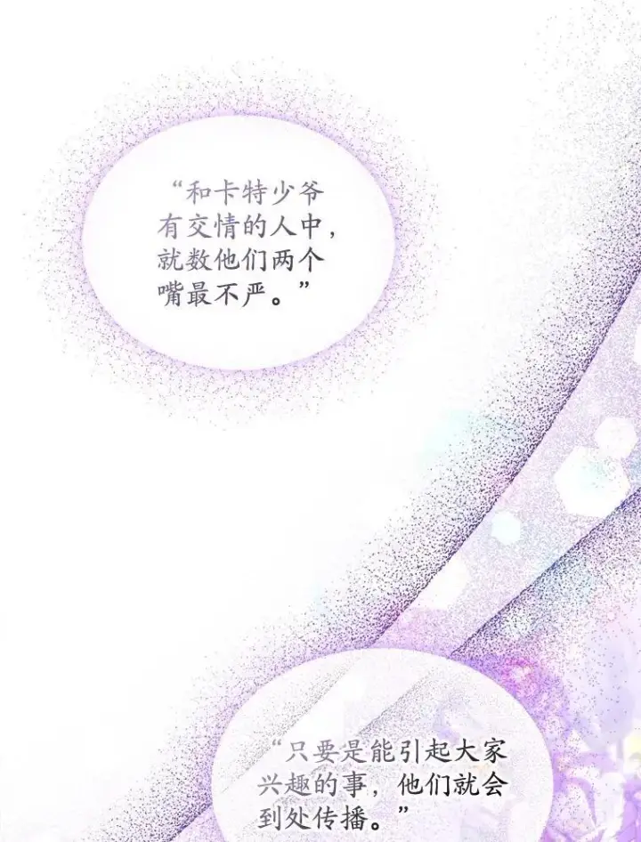 漫画《穿书已经穿腻了》59.被迫成为朋友（本季完）第76张图