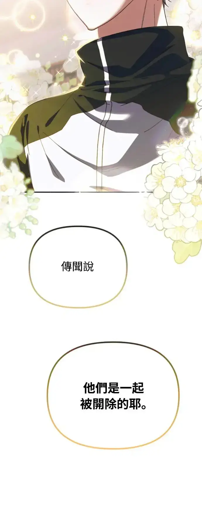 漫画《穿越成为大势偶像忙内团员》第11话第2张图