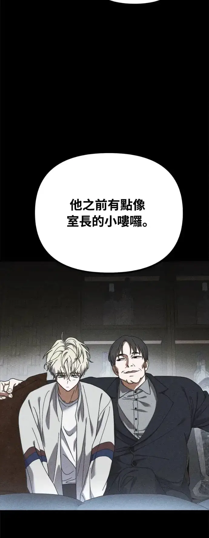 漫画《穿越成为大势偶像忙内团员》第11话第37张图