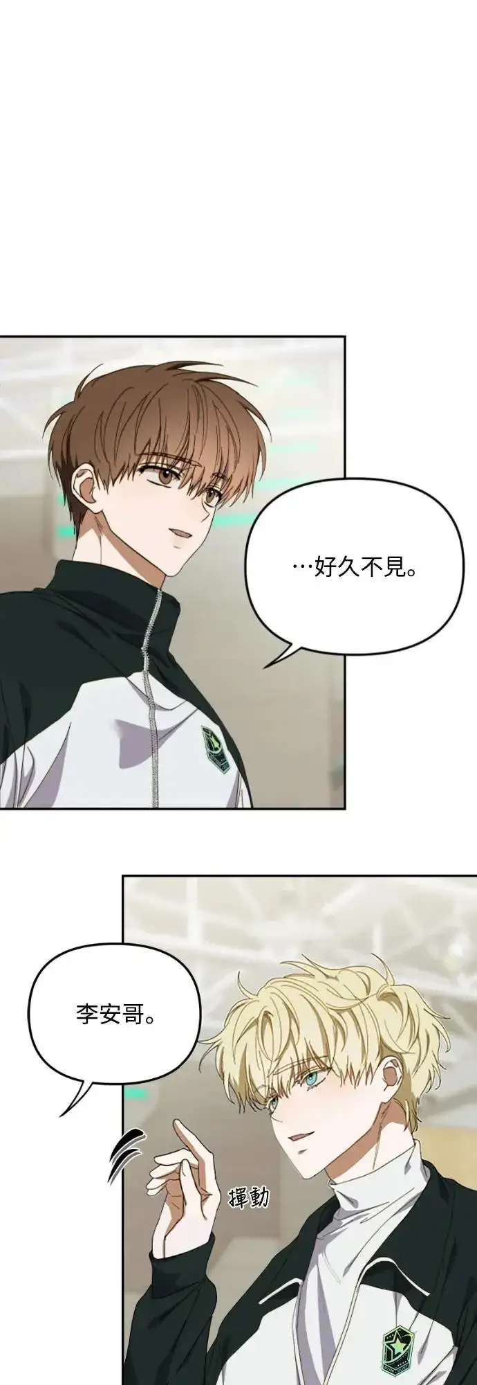漫画《穿越成为大势偶像忙内团员》第11话第4张图