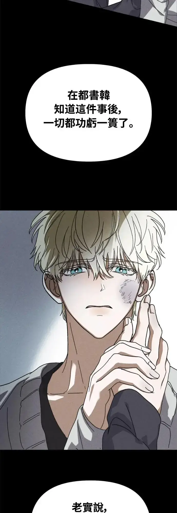 漫画《穿越成为大势偶像忙内团员》第11话第41张图