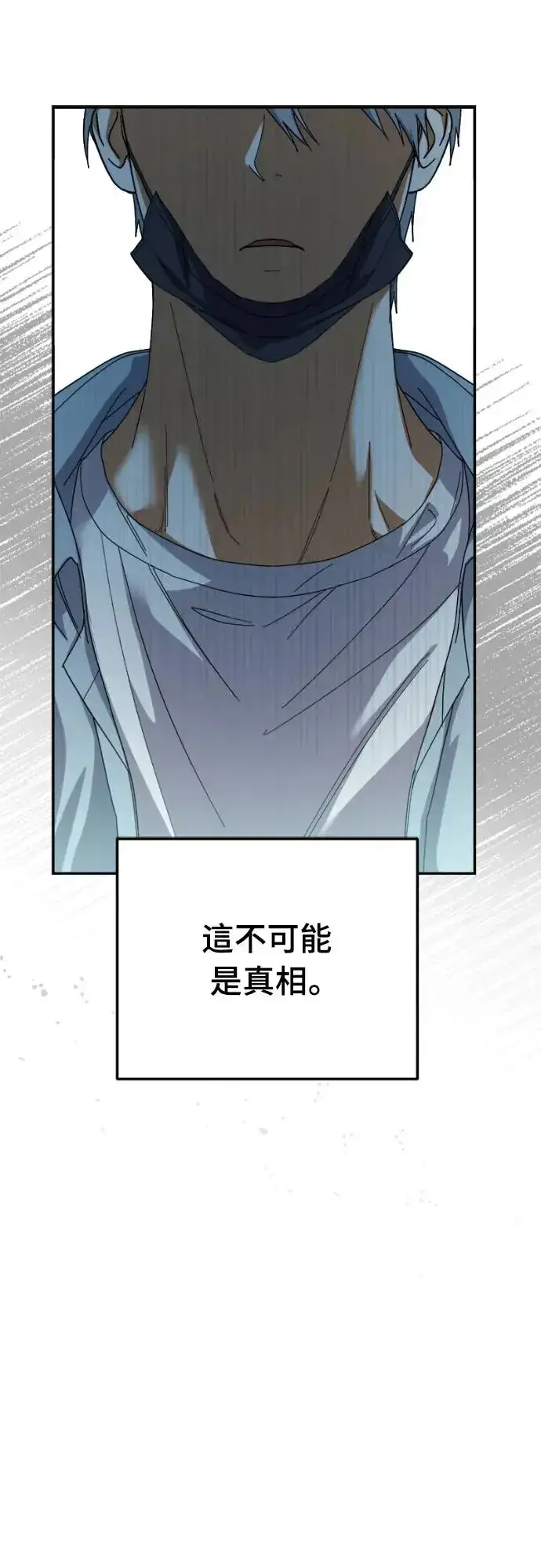 漫画《穿越成为大势偶像忙内团员》第11话第48张图
