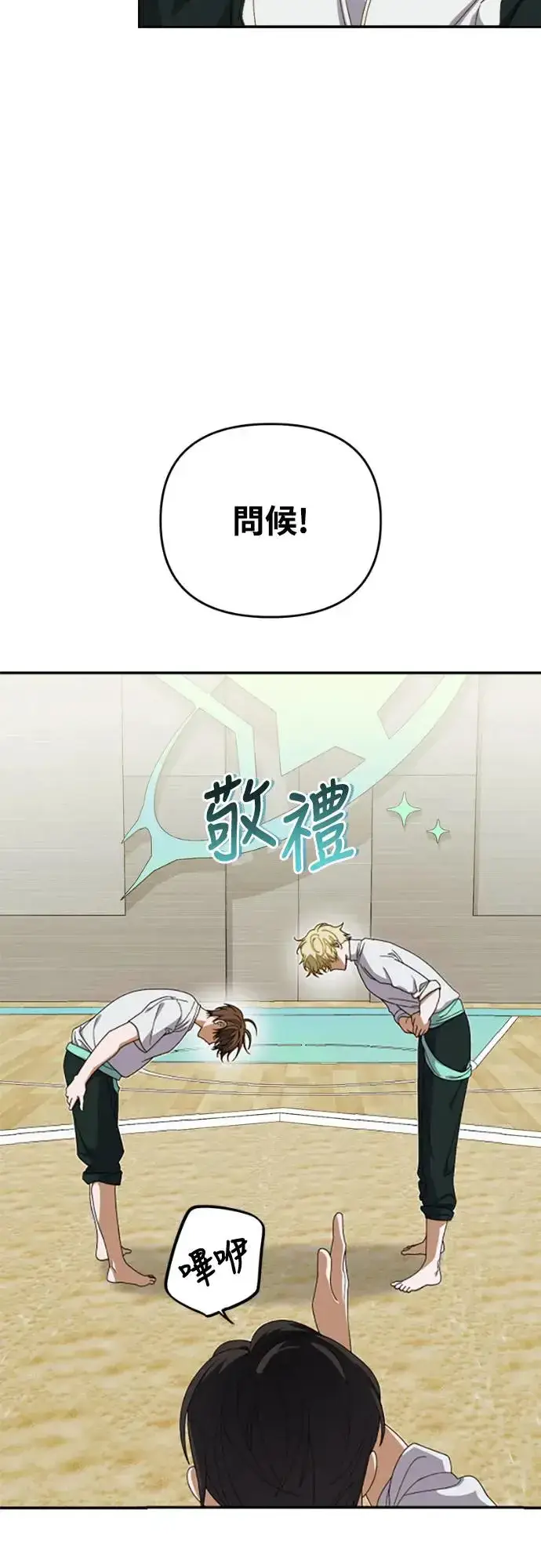 漫画《穿越成为大势偶像忙内团员》第11话第5张图