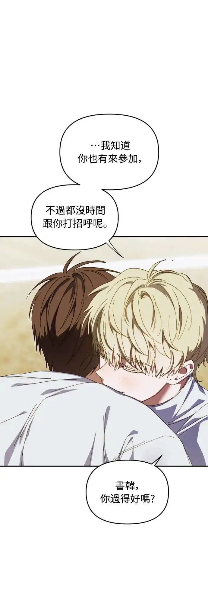 漫画《穿越成为大势偶像忙内团员》第11话第6张图