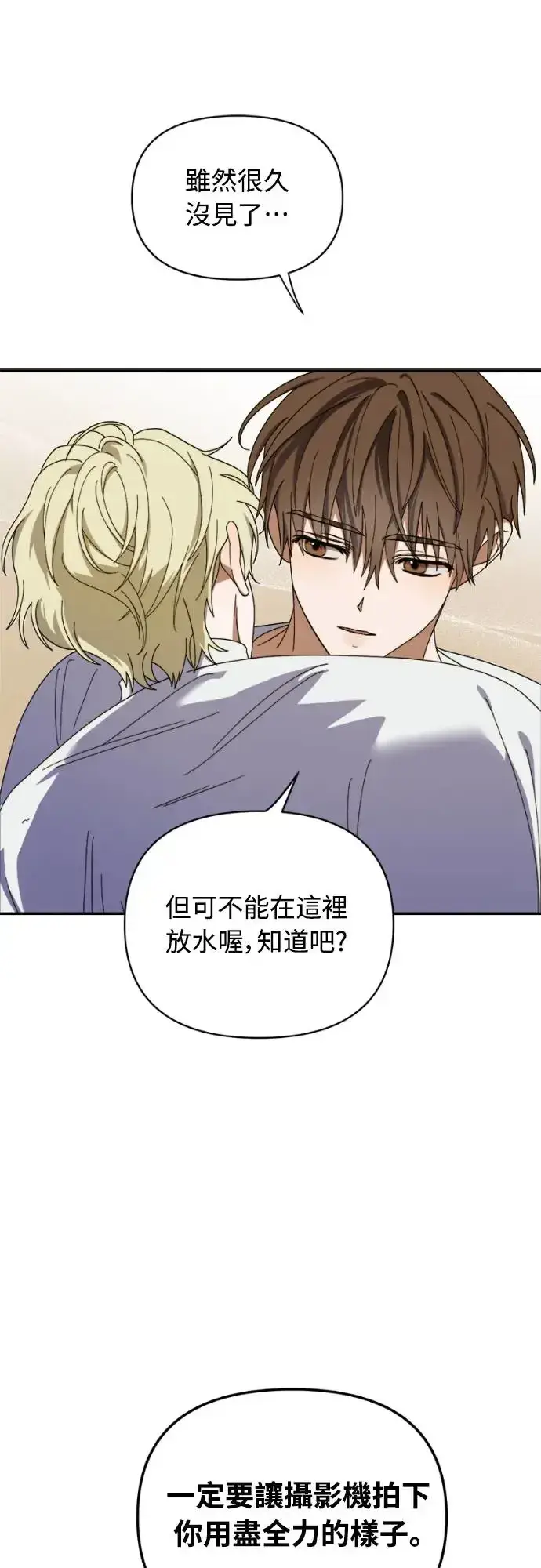 漫画《穿越成为大势偶像忙内团员》第11话第8张图