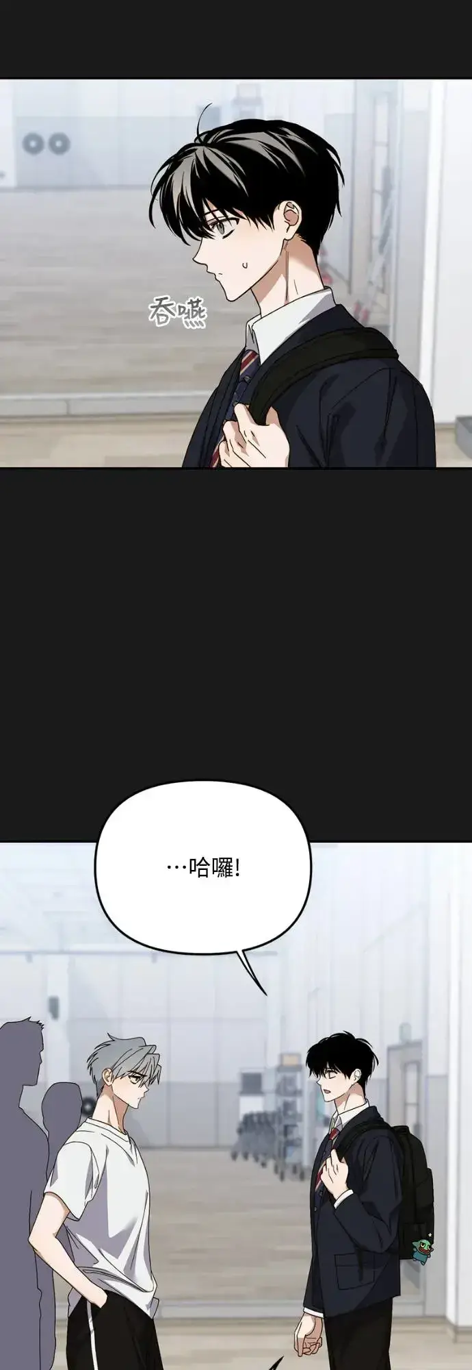 漫画《穿越成为大势偶像忙内团员》第13话第11张图